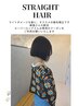 縮毛矯正＋カット＋ケラチントリートメント￥16800