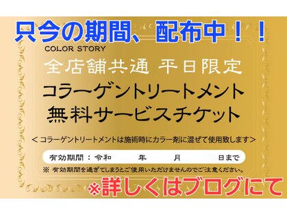 白髪染め専門店 カラーストーリー 北仙台店の写真
