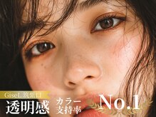 ジゼル 博多筑紫口店(GiseL)