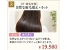 【汗・湿気対策】自然な縮毛矯正＋カット