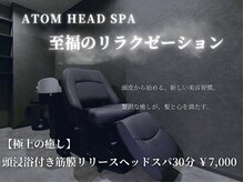 アトム(ATOM)の雰囲気（癒しの空間で極上のヘッドスパを♪）