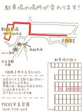 駐車場の場所です！