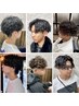 『村上限定』ツイスト、スパイラル特化！エッジの効いた特殊パーマコース