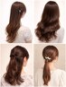 【10分ヘアセット】カジュアル簡単アレンジ