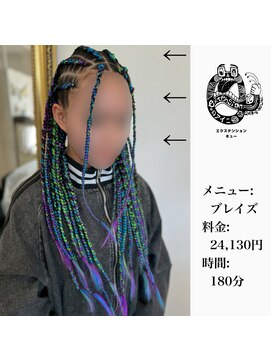 エクステンション キュー(extension Q) ブレイズ