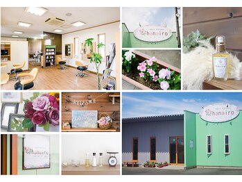 ハナイロ(hanairo)の写真/夫婦で営むアットホームな空間で、ゆったりと流れる贅沢な時間を♪