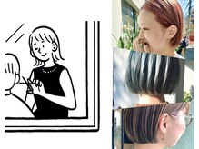 魅力を引き出すご提案。似合わせにこだわりをもっています！メンズのお客様も多数◎【HARU 三軒茶屋】