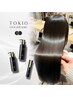 最高峰 髪質改善ストレート＋ TOKIO TR＋カット＋アロマスパ24000→17800円