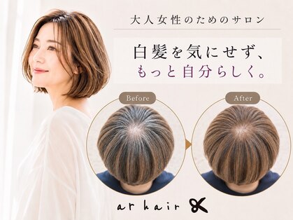 アールヘア(ar hair)の写真