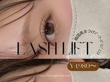 ツインエイトプラス(Twin eight plus+)の雰囲気(【まつげパーマ】半個室×シフォンチェアの落ち着き空間♪)