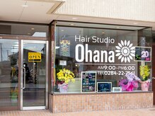 ヘアースタジオ オハナ(Hair Studio Ohana)