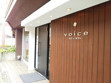 ボイストゥルース 久我山店の雰囲気（入りやすい路面店。コチラのドアからお入り下さい☆）