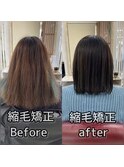 プレミアム縮毛矯正Before/after