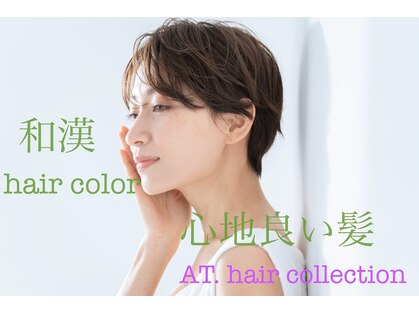 エーティーヘアコレクション 自由が丘(AT.hair collection)の写真
