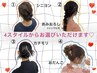 TEL予約専用【花火大会・夏祭り】浴衣着付＋ヘアアレンジ4種類￥8400→7600