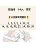 レディースシェービング・眉カット【施術可能日はブログをご確認ください】