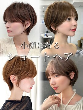アマトウキョウスマートサロン(AMA TOKYO×Smart Salon) ショート　ショートヘア　ショートボブ