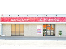 ハートボックス 神栖店(Heart Box)の雰囲気（神栖店の外観★電話は029‐993-3237まで！）