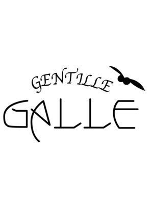 ジャンテーユ ガレ(GENTILLE GALLE)