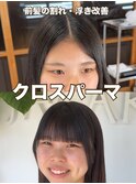 クロスパーマ前髪縮毛/千葉駅/千葉/千葉駅北口