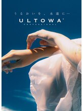 【ウルトワトリートメント】