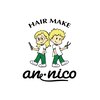 ヘアーメイク アンニコ(hair make an nico)のお店ロゴ