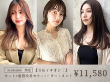 ティラベント 泉ヶ丘店(tiravento)の雰囲気（[mutsumi限定]韓国スタイル,ナチュラルカラーが好評◎[ブリーチ]）