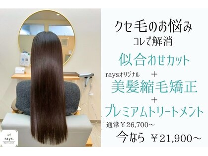 レイズ(rays.)の写真