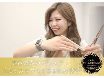 ルーパバイミュージアム(LOOPA by museum)の写真/全国数少ない美容室のミシュランガイド【KAMIKARISUMA】トリートメント部門3年連続受賞☆神戸/三宮