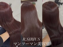 アールシリウス(R,SIRIUS)