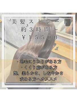 エンシエナ 玉造(en Siena) ３０代からの髪の変化＊美髪メニュー＊