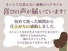 シルエットヘアメイク(silhouette hair make)の雰囲気（ネットで買えない【クロノクロック】気になる方はスタッフまで！）