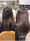 地毛風ストレート/美髪矯正/宮澤マサキ