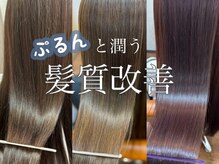 美容室 ココ COCOの雰囲気（髪質改善トリートメント◎極上ホイップヘッドスパで艶髪に変わる）