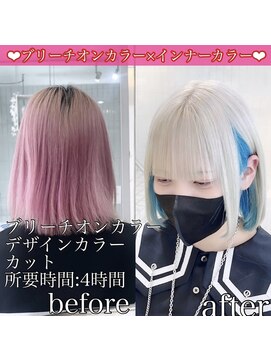 ヴォーグ(VOGUE) プラチナホワイト×アクアブルー 推しインナーカラー☆