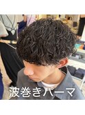 《　メンズ　》波巻きパーマ