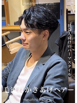 ディータ(Dita) 毛流れかきあげニュアンスビジネスショート大宮メンズパーマ