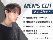 エーアイ メン 早稲田店(Ai MEN)の雰囲気（雰囲気に合わせたStyle提案[新宿/早稲田/men's/メンズカット]）