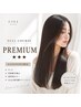 【Full★★★Premium｜美髪】カット＋縮毛矯正＋カラー＋トリートメント