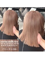 エス 天満扇町(esu)&nbsp;kr86ミルクティーブラウン/ココアブラウン/ブラウンベージュ