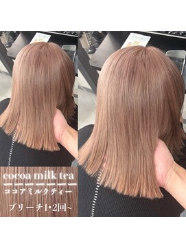 エス 天満店(esu) kr86ミルクティーブラウン/ココアブラウン/ブラウンベージュ