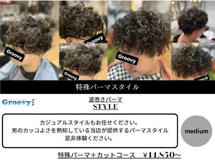 グルービー(Groovy)の写真