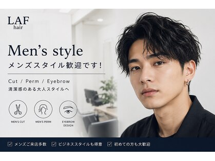 ラフヘアー(LAF hair)の写真