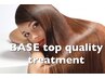 【最高級ケア】BASE オリジナル　top quality 酸熱トリートメント 