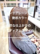 トレセッテ(tre sette)&nbsp;ピンクグレージュカラー/ミディアムストレートスタイル