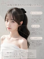 ユーフォリア 渋谷グランデ(Euphoria SHIBUYA GRANDE)&nbsp;小顔前髪顔周りレイヤーシースルーバングおくれ毛もみあげライン