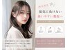 【☆梅雨対策☆】カット+カラー+顔周りオイルストレート+2ステップTR￥19250