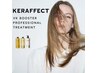 【高濃度活性ケラチン】ケラフェクトVKブースターTR《3ステップ》