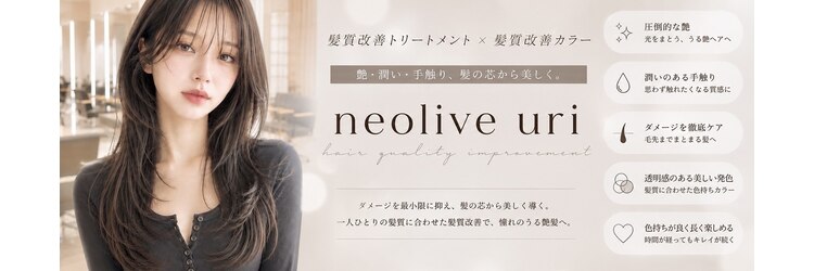 ネオリーブウリ 二子玉川店(Neolive uri)のサロンヘッダー