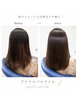 アトリエパルファム&nbsp;髪質サラサラに☆メテオストレート